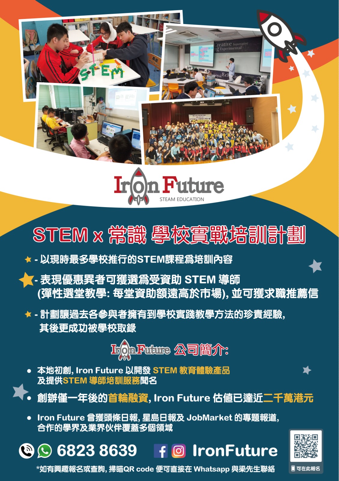 Iron Future STEAM